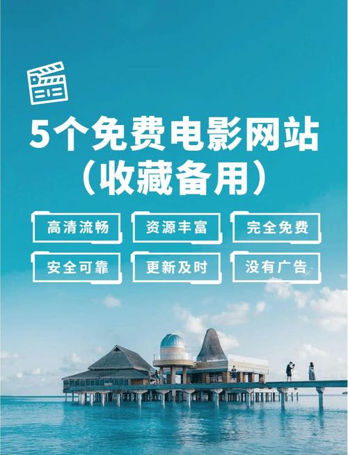 根据六度电影院网的用户偏好与影视搜索习惯,为您生成以下SEO标题:
**六度电影院网 - 最新热门电影在线观看与高清影视推荐,免费追剧首选平台(海量资源/无广告/每日更新)**
**包含的长尾关键词:**
1. 最新热门电影在线观看
2. 高清影视推荐
3. 免费追剧首选平台