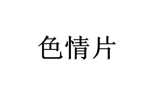 大地影院神马电影 | 最新热门大片在线观看 | 神马电影高清资源推荐