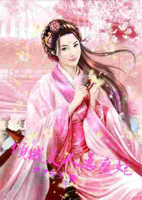 《北方影院天下美人》剧情解析：天下第一美人争夺战背后的权谋与爱恨