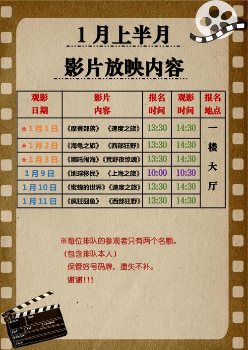 上海电影院的相关介绍