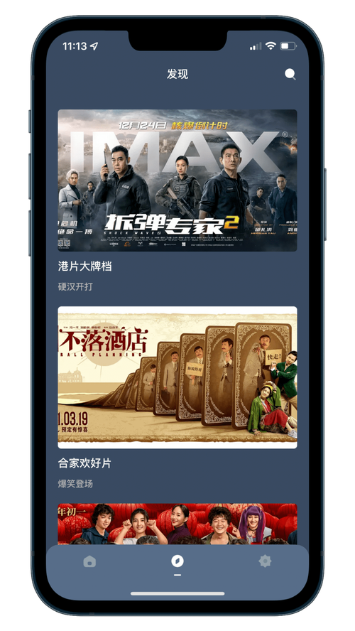 3e电影院观影指南：解锁3e影城特色影厅与最新排片表，附3e电影院票价优惠攻略