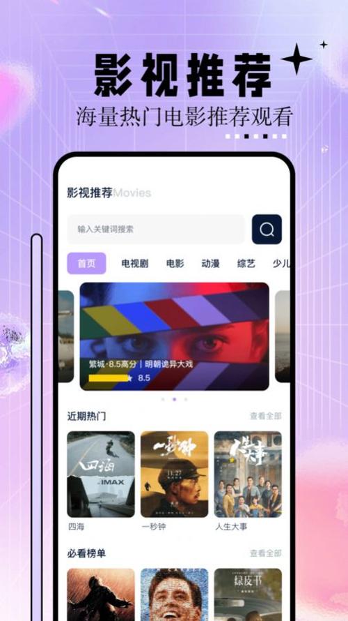 第一影院在线观看 - 最新电影电视剧免费追剧平台，高清流畅无广告
