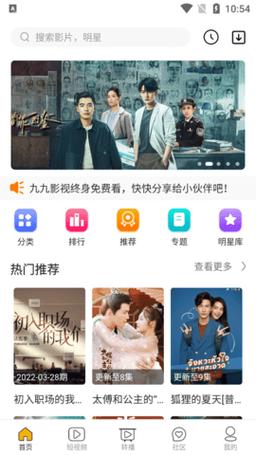 久久电影院99在线观看 - 最新高清电影免费追剧、热门影视资源在线播放平台