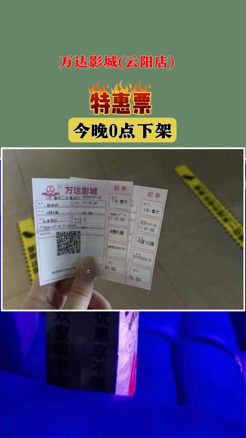 万达影院在线购票 | 最新电影排期查询、特惠选座购票、IMAX场次预订