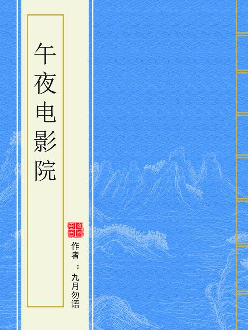 神马影院我不卡电影手机版：免费高清流畅追剧，海量资源手机在线看