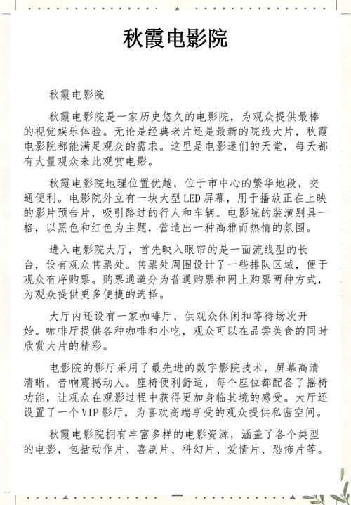 根据神马影院三级内容特点，为您生成一个符合SEO要求的标题：

**神马影院三级经典电影推荐，在线观看高清未删减版**

（长尾关键词：神马影院三级、经典电影推荐、高清未删减版）