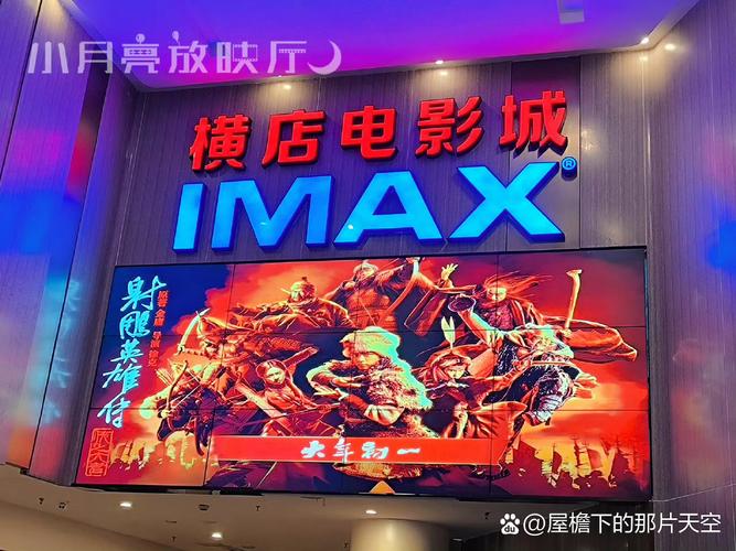 新天地电影院今日热映片单｜2025最新排期+高分大片推荐（今日上映/场次查询/附近影院）