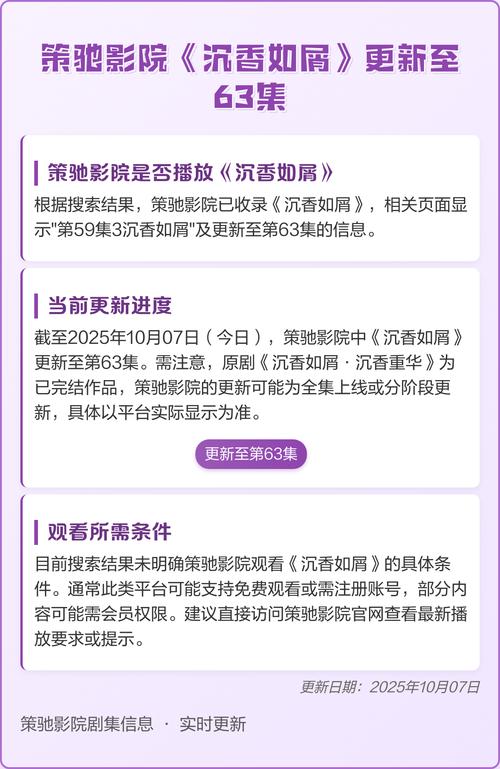 策驰影院免费追剧大全|最新热播剧集在线观看|高清无广告追剧平台推荐