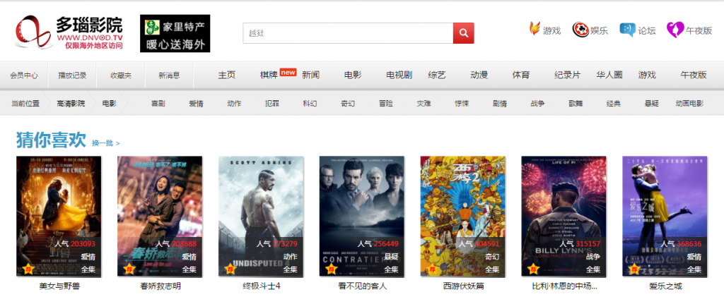 路虎影院在线观影指南：高清画质与流畅体验的终极选择