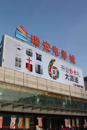 华谊兄弟电影院 | 最新电影排期、热门大片在线选座 & 会员优惠购票指南